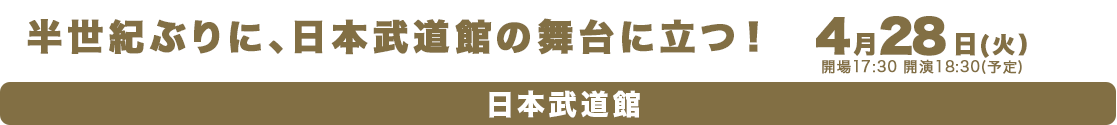 2015年大阪公演 4月21日（火）京セラドーム　東京公演4月23日（木）4月25日（土）4月27日（月）東京ドーム