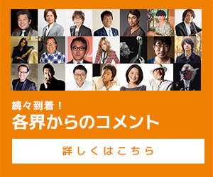 ç¶ãå°çï¼åçããã®ã³ã¡ã³ããè©³ããã¯ãã¡ã