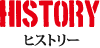 HISTORY ヒストリー